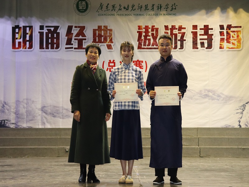 朗诵经典,遨游诗海——文学院诗歌朗诵比赛圆满结束